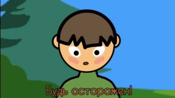 Что делать при обнаружении взрывоопасного предмета? смотри видео Что делать при обнаружении взрывоопасного предмета? смотри видео.